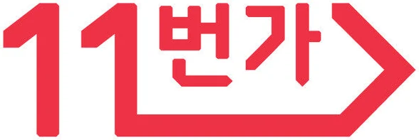 11st (11번가) logo